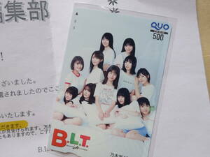  Nogizaka 46 4 период сырой B.L.T.. pre QUO карта . глициния Sakura .... тубус ..... река .. золотой река .. Tamura подлинный . Kiyoshi . Ray ..... Shibata ..