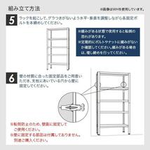 スチールラック 5段 幅100×奥行30×高さ187cm 棚板 スチール棚 オープンシェルフ オープンラック コーナーラック 収納ラック ### YT154_画像7
