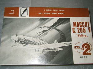 1/72　デルタ2　マッキ　C.205V　　　　　　　　　　　　　2F-3