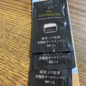 ナリス　ザレチノタイム リンクルモイストクリーム　お試し