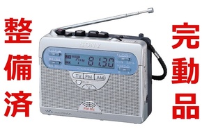 整備済 動作品 再・録ラジオカセットウォークマン SONY WM-GX410 レコーディングウォークマン カセットプレーヤー レコーダー ステレオ