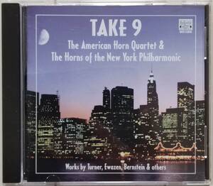 American Horn Quartet / Take 9（アメリカン・ホルン・カルテットとニューヨーク・フィル・ホルンセクションによる）