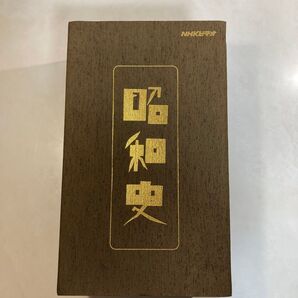 NHKビデオ「昭和史」全11巻セット