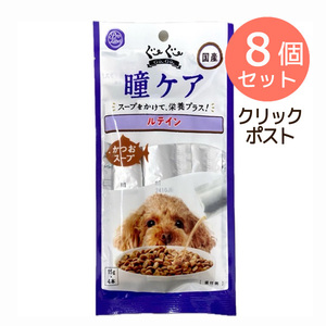 クリックポスト8個 訳あり ドッグフード スマック ぐーぐー 瞳ケア 60g（15g×4本） 賞味期限：6ヶ月以上あります