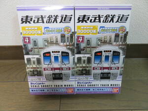 ★Bトレインショーティー　東武鉄道　30000系×2箱　未開封★