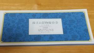 井筒屋株主優待券50枚綴り