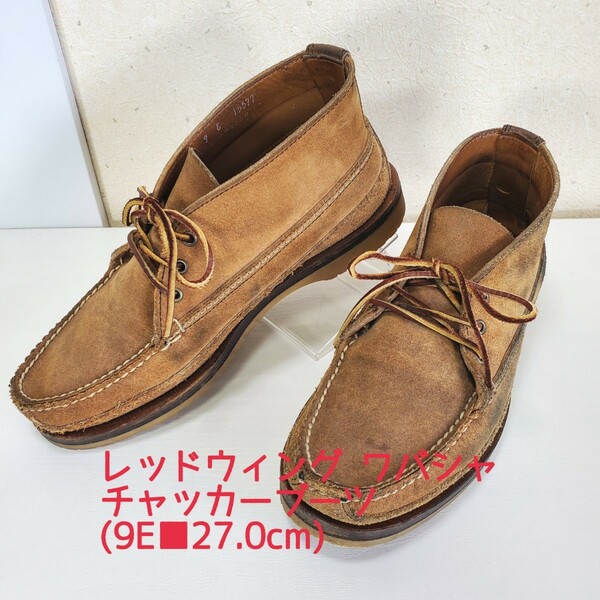 希少◆RED WING WABASHA CHUKKA 9179 レッドウィング ワバシャ チャッカーブーツ モカシン ワークブーツ メンズ(9E■27.0cm)ブラウン 茶色 