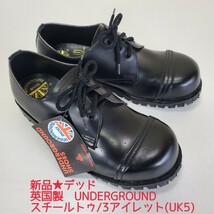 新品★デッド 英国製 UNDERGROUND アンダーグラウンド スチールトゥ 3ホール/3アイレット レザーシューズ ブーツ(UK5■24cm位)黒ブラック_画像1