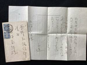 柳原白蓮　肉筆書簡　便箋1枚　歌人　福岡県飯塚市　／長野県諏訪　郷土史　m-41