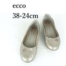 MK3366*ecco*エコー*レディースバレエシューズ*38-24cm*シルバー_画像1