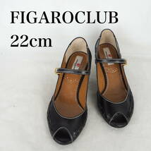 MK3480*FIGAROCLUB*フィガロクラブ*レディースオープントゥパンプス*22cm*黒_画像1