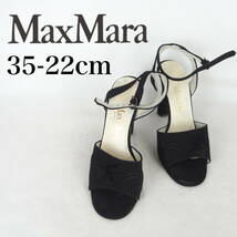 MK3583*MaxMara*マックスマーラ*レディースサンダル*35-22cm*黒_画像1