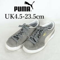 MK3772*PUMA*プーマ*レディーススニーカー*UK4.5-23.5cm*グレー*_画像1