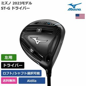 ★新品★送料無料★ ミズノ Mizuno ST-G ドライバー Aldila 左利き用