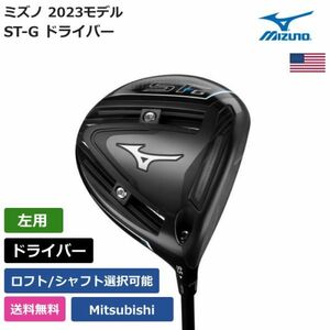 ★新品★送料無料★ ミズノ Mizuno ST-G ドライバー Mitsubishi 左利き用