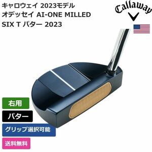 ★新品★送料無料★ キャロウェイ Callaway オデッセイ AI-ONE MILLED SIX T パター 2023 右利き用