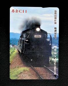 オレンジカード【使用済 1穴】JR北海道 新千歳空港駅：再会C11