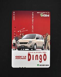 Tカード【使用済】車 MIRAGE Dingo