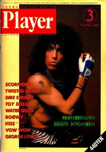 ■月刊ヤングメイツ・ミュージック No.241/1986年3月■送料￥185～(全国一律・離島含む)