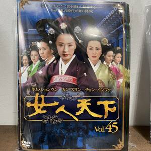 女人天下 Vol.31～Vol.45　合計15巻【DVD】レンタルアップ品 中古 K-7