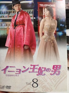 イニョン王妃の男　全8巻セット【DVD】レンタルアップ　♯