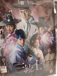 三銃士　全6巻セット 【DVD】レンタルアップ　+