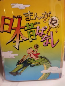 まんが日本昔ばなし　全60巻セット【DVD】レンタルアップ　！