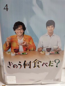 きのう何食べた？　全4巻セット【DVD】レンタルアップ　邦-4