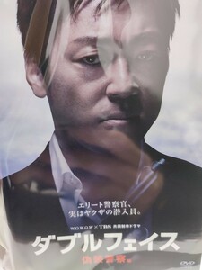 ダブルフェイス〜潜入捜査編&偽装警察編〜　全2巻セット【DVD】レンタルアップ　邦-5