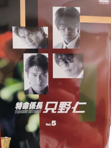 特命係長只野仁　全5巻セット【DVD】レンタルアップ　邦-6