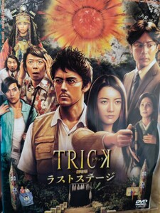 トリック〜ラストステージ〜　【DVD】レンタルアップ　邦-7