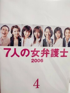 7人の弁護士〜2008〜　全4巻セット【DVD】レンタルアップ　邦-4