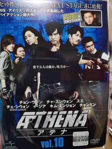 アテナ　全10巻セット　【DVD】レンタルアップ　韓-1