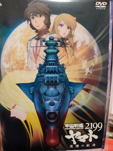 宇宙戦艦ヤマト2199　全7巻セット+映画2巻セット+2202 全7巻セット【DVD】レンタルアップ　ア-1