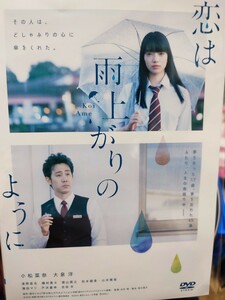恋は雨上がりのように　【DVD】レンタルアップ　映-1