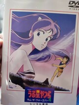 うる星やつら 完結篇+ラブフォーエバー+オンリユー　全3巻セット【DVD】レンタルアップ　ア-1_画像2