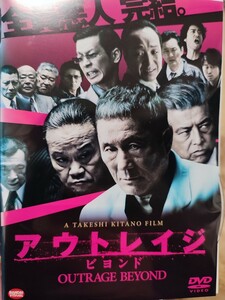 アウトレイジ+アウトレイジビヨンド+最終章　全3巻セット　【DVD】レンタルアップ　映-1