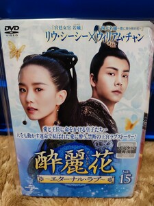 酔麗花　全30巻セット【DVD】レンタルアップ　韓-7