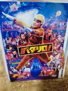 劇場版パタリロ　【DVD】レンタルアップ　映-2