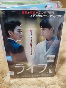 ライフ　全10巻セット【DVD】レンタルアップ　韓-11 