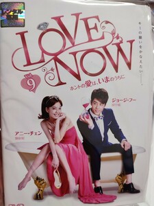 ホントの愛はいまのうちに〜LOVE NOW〜　全18巻セット【DVD】レンタルアップ　韓-11 