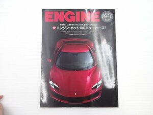 ENGINE/ Ferrari 296GTBula can Technica aru toe la