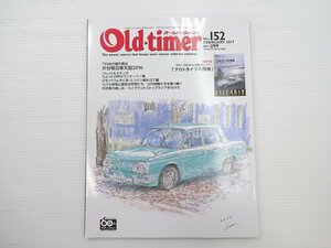 オールドタイマー/コンテッサ1300S ベレット1800GT スタンザ