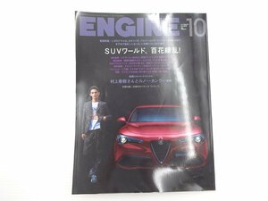 ENGINE/ステルヴィオ マクラーレン600LT DS7 V90D4 A110