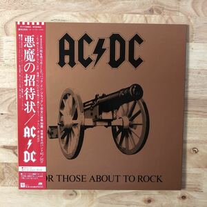 LP 初回帯付き 美品!! AC/DC / 悪魔の招待状 FOR THOSE ABOUT TO ROCK WE SALUTE YOU[帯:解説付き:エンボス加工見開きジャケット:P-11068A]
