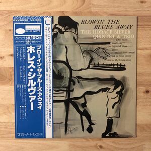 LP 美品 THE HORACE SILVER QUINTET & TRIO ホレス・シルヴァー/BLOWIN' THE BLUES AWAY[キング盤:帯:解説付き:BLUE MITCHELL,JUNIOR COOK]