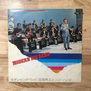 LP THE BEST PLAYERS IN JAPANシリーズ 宮間利之とニュー・バード/モダン・ビッグ・バンド['70年作:未CD化:TOSHIBA TW-6049]★和ジャズ TBM