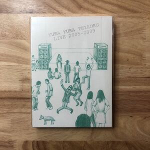 美品 ゆらゆら帝国/YURA YURA TEIKOKU LIVE 2005-2009[完全生産限定盤:2CD+DVD:スリーヴケース:新品購入後写真1枚目のビニールに入れ保管]