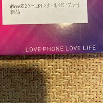 100円スタート！　iPhone SE2 ケース　ネイビー_画像2