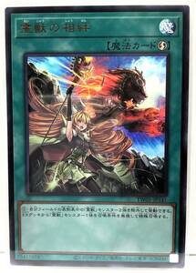 T3-02313 【送料無料】 TW01-JP141 霊獣の相絆 UR ウルトラレア 遊戯王 TERMINAL WORLD